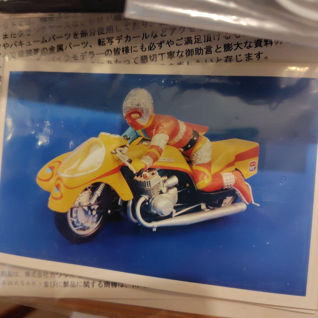 人造人間キカイダー サイドマシーン 1/12 ガレージキット フィギュア　難あり