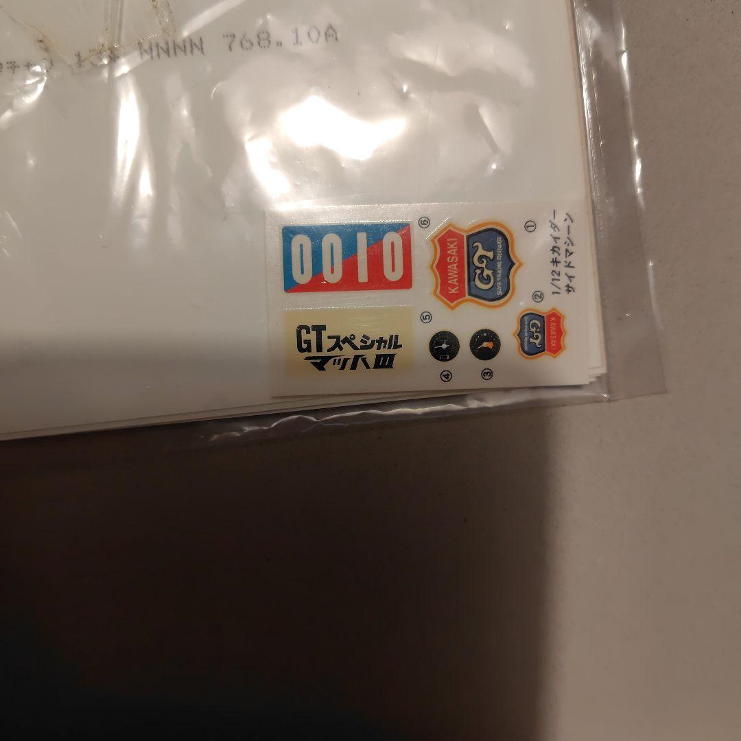 人造人間キカイダー サイドマシーン 1/12 ガレージキット フィギュア　難あり