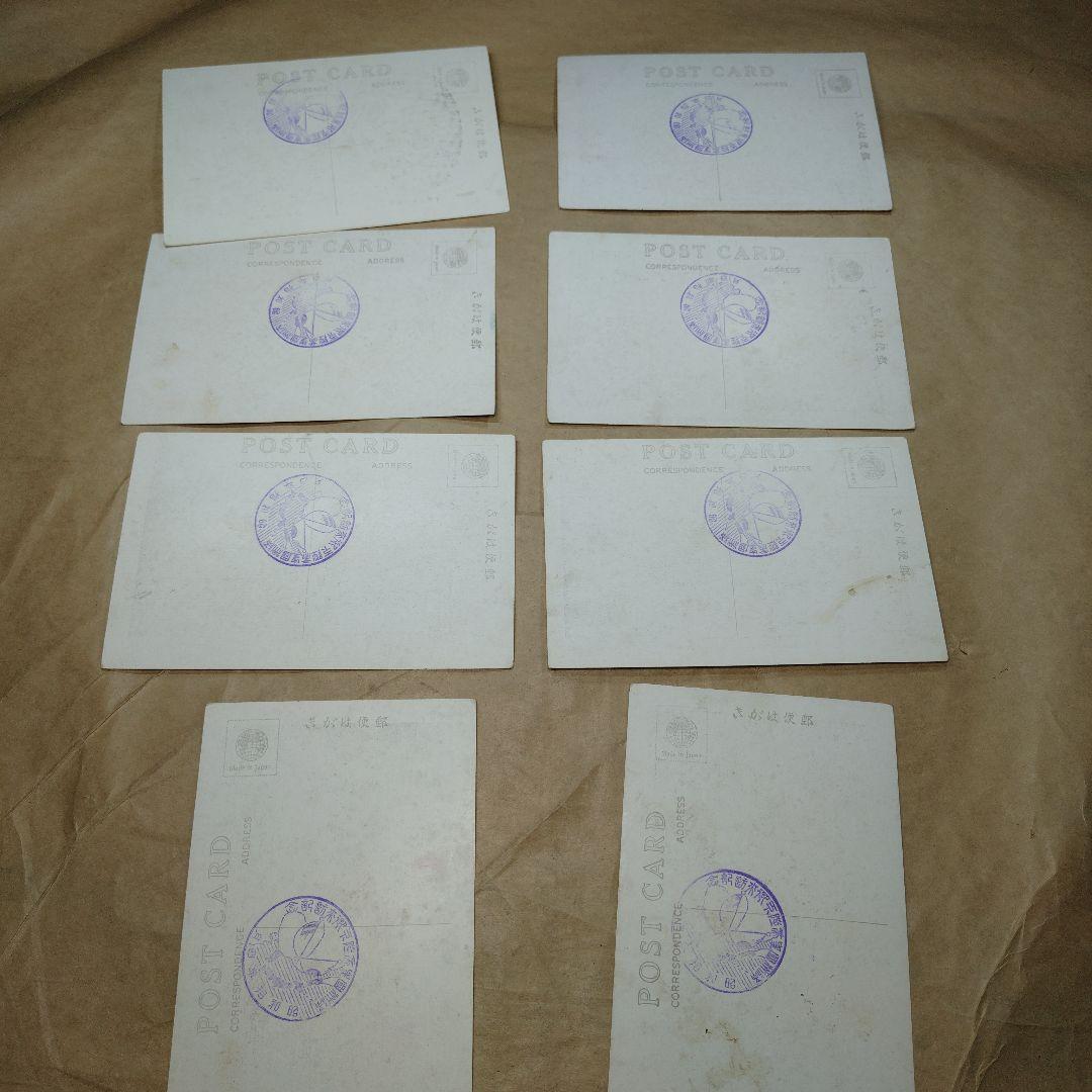 満州国皇帝陛下来訪記念絵はがき８枚セット　来訪記念スタンプ付