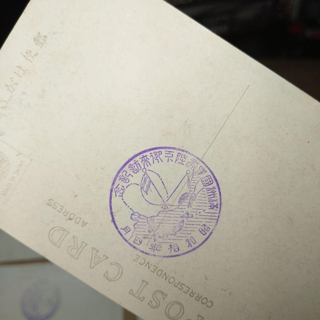 満州国皇帝陛下来訪記念絵はがき８枚セット　来訪記念スタンプ付