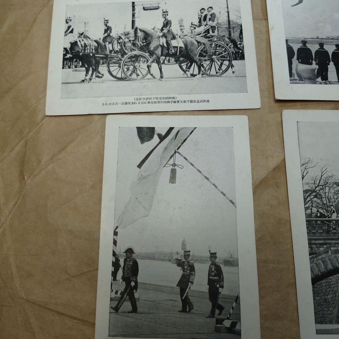 満州国皇帝陛下来訪記念絵はがき８枚セット　来訪記念スタンプ付