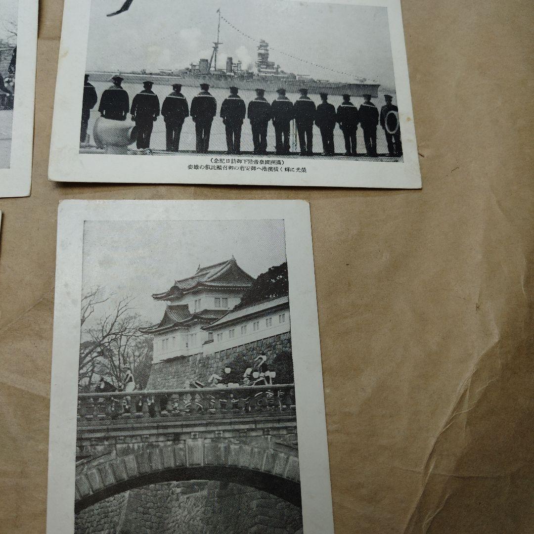 満州国皇帝陛下来訪記念絵はがき８枚セット　来訪記念スタンプ付