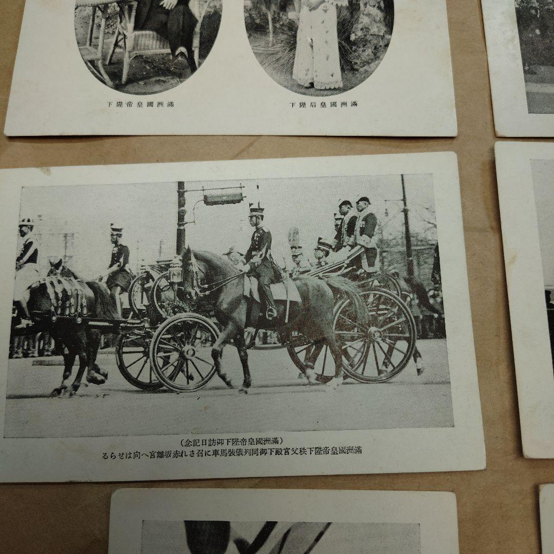 満州国皇帝陛下来訪記念絵はがき８枚セット　来訪記念スタンプ付