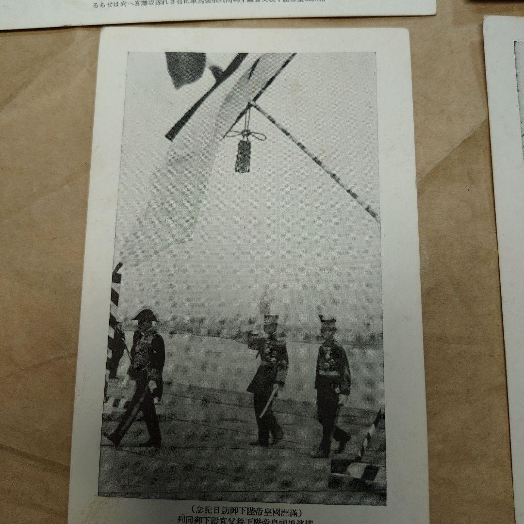 満州国皇帝陛下来訪記念絵はがき８枚セット　来訪記念スタンプ付