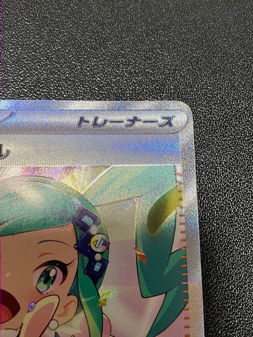 ポケモンカード　ルチアのアピール SAR
