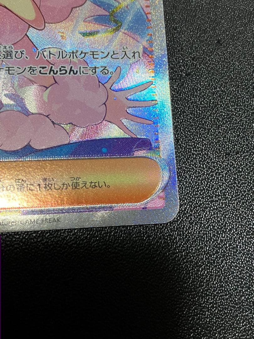 ポケモンカード　ルチアのアピール SAR