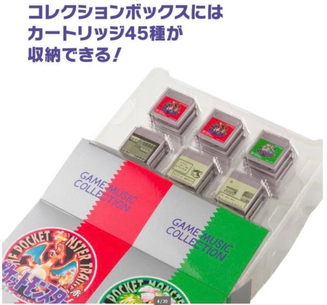 ポケモン赤 緑 GAME MUSIC GAME BOY型さいせいマシン