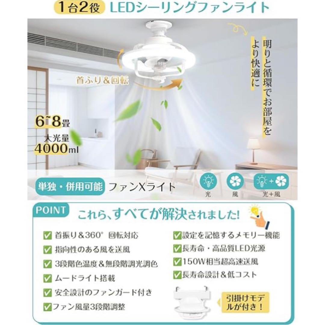 【新品】シーリングファンライト E26 36W 150W相当角型引掛けソケット付