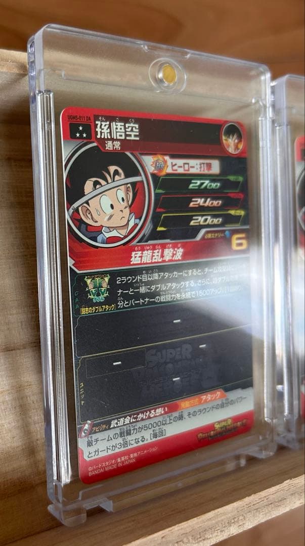 スーパードラゴンボールヒーローズカード 孫悟空:少年期(UGM5-011 DA)