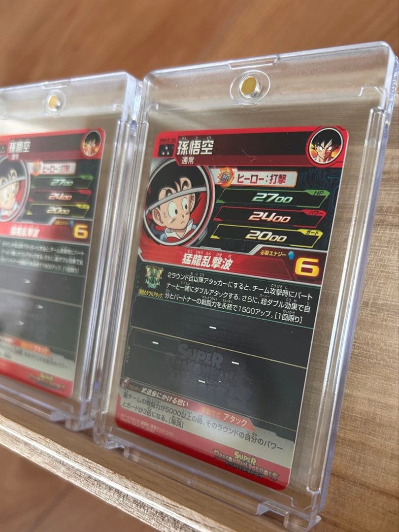 スーパードラゴンボールヒーローズカード 孫悟空:少年期(UGM5-011 DA)