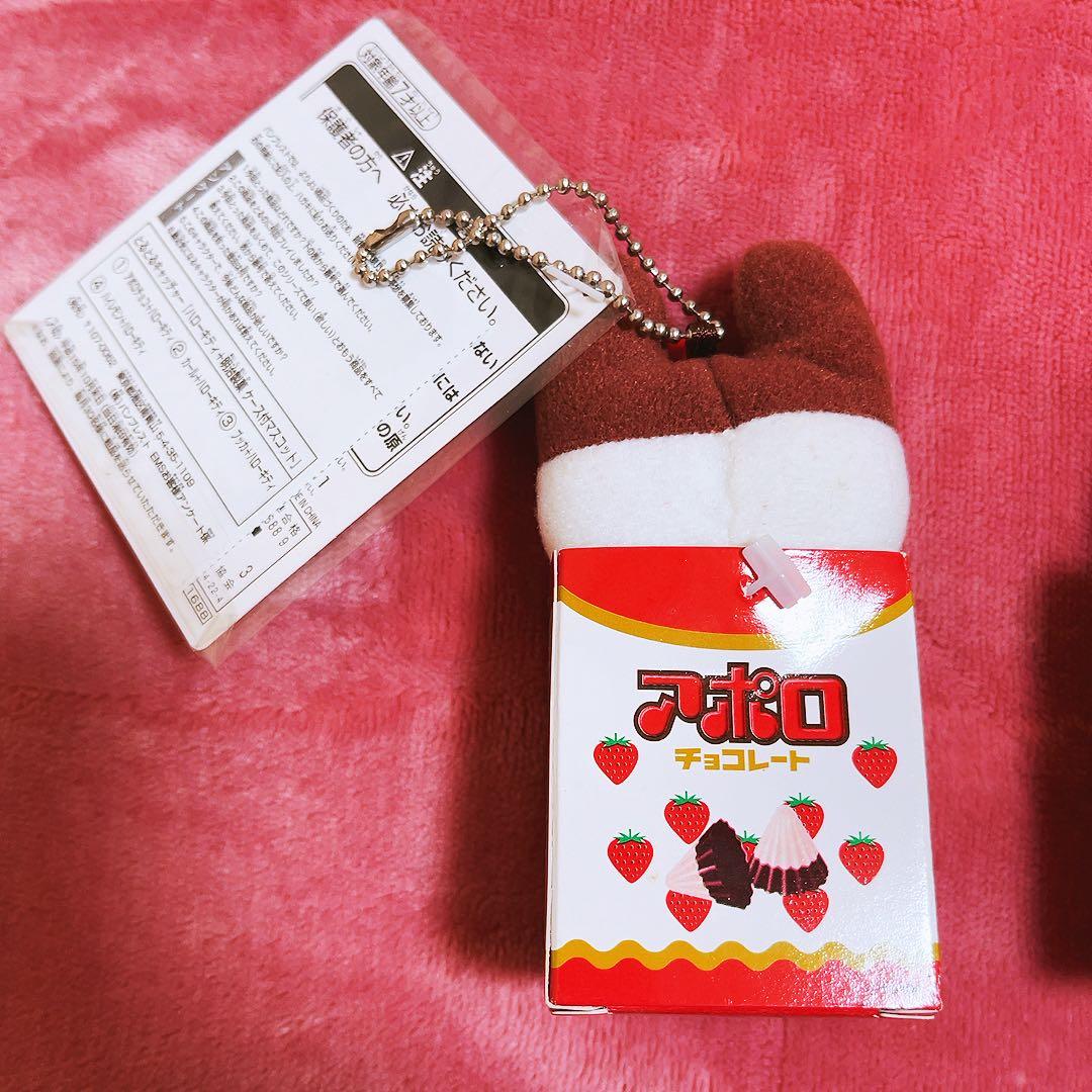 希少レア　ハローキティ　アポロチョコ　プッカ　マスコット　2003年製 サンリオ