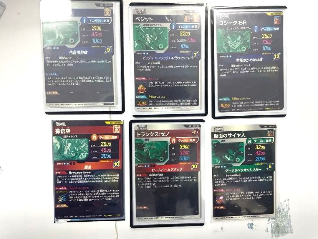 マ*️様 ドラゴンボールダイバーズ　まとめ売り