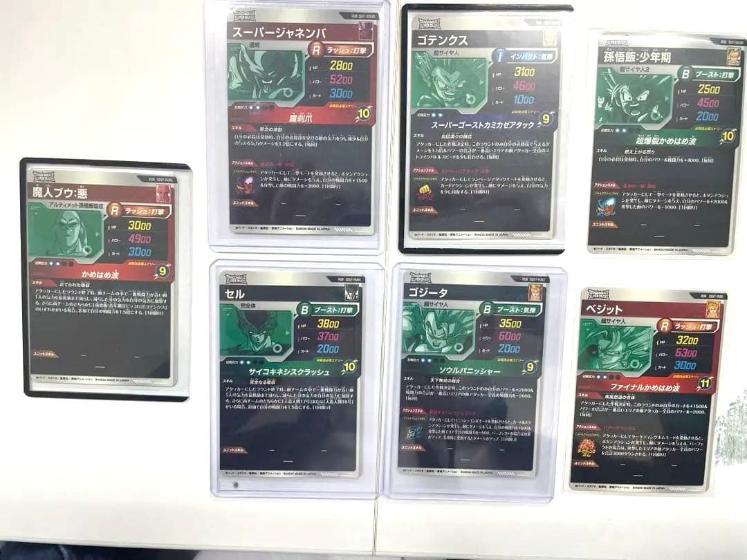 マ*️様 ドラゴンボールダイバーズ　まとめ売り