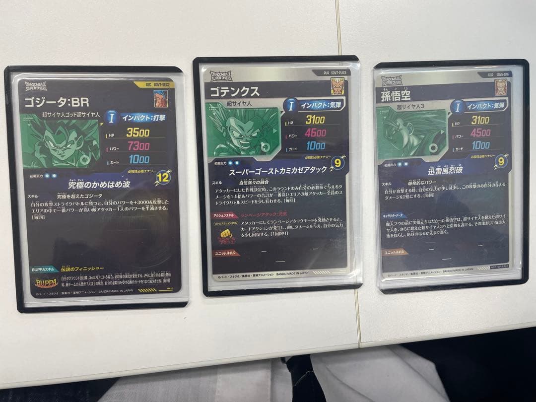 マ*️様 ドラゴンボールダイバーズ　まとめ売り