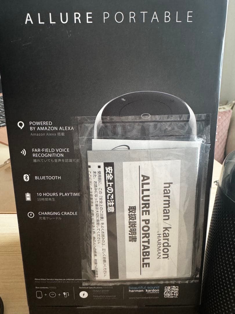 《中古》harman kardon ALLURE PORTABLE スピーカー
