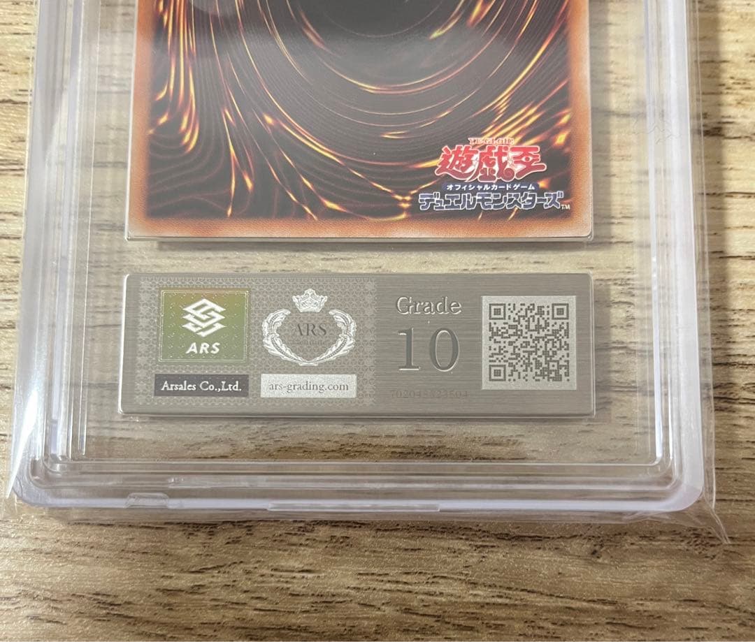 ARS10 青眼の白龍 シークレット 海馬セット シクブル 鑑定書　psa10