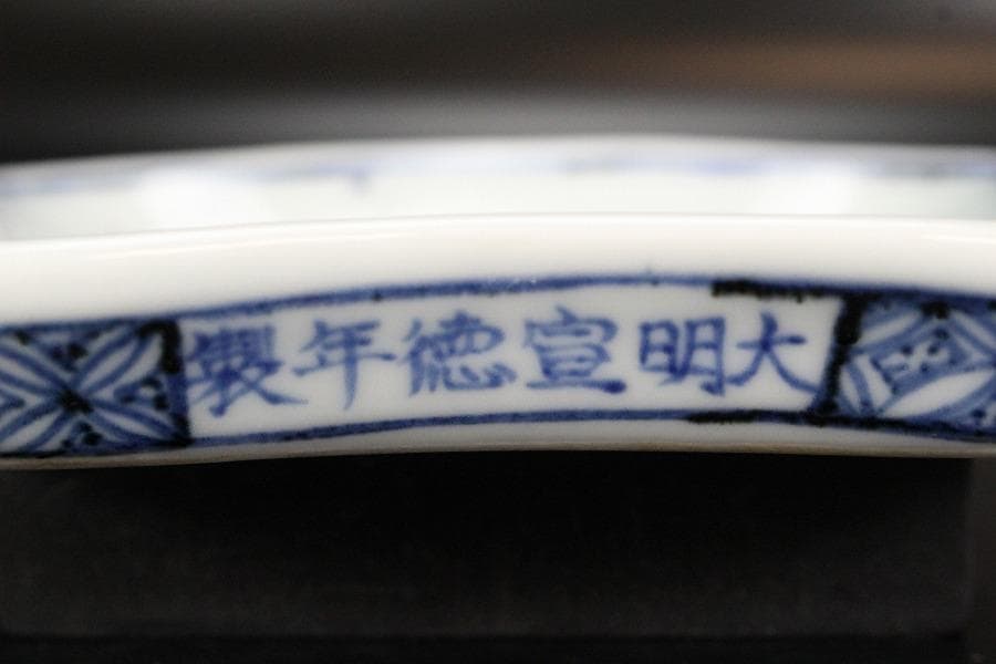 中国美術 青花 雲龍紋 組皿 新渡 皿 五件 送料無料