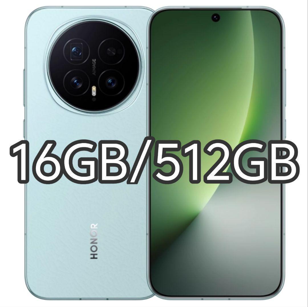 【新品未開封】HONOR Magic 8 16GB/512GB 中国版
