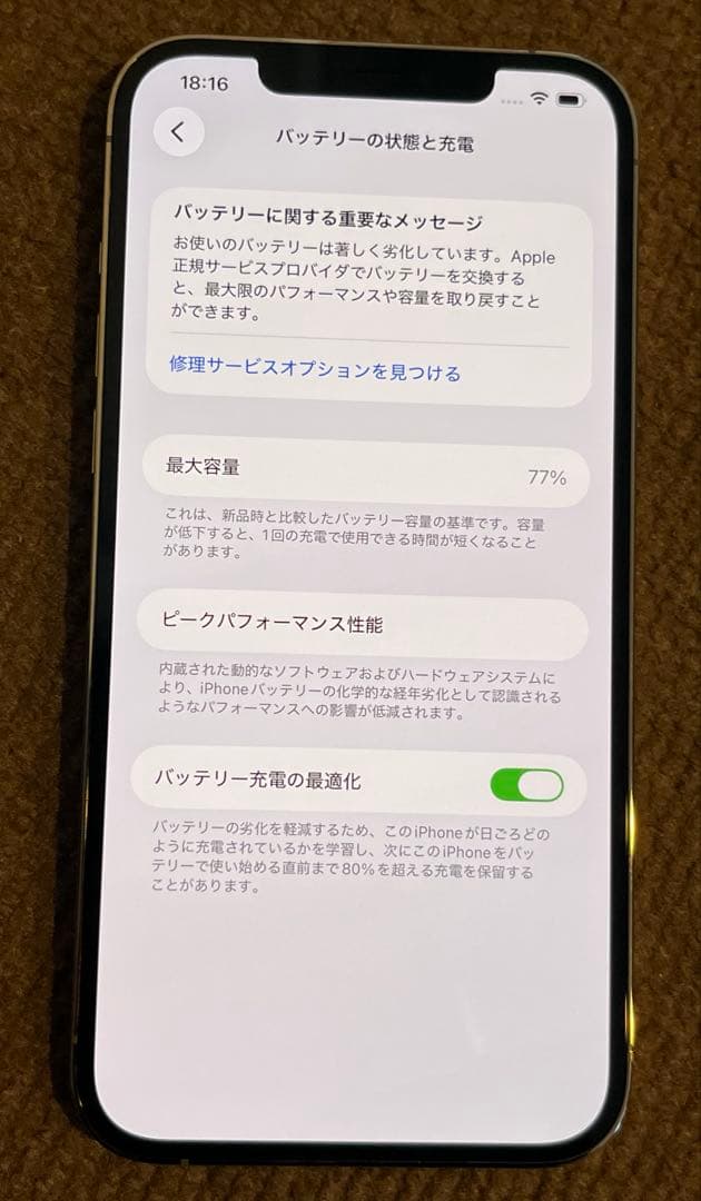 【早い者勝ち】美品iPhone12Promax 256GB ゴールド　シムフリー