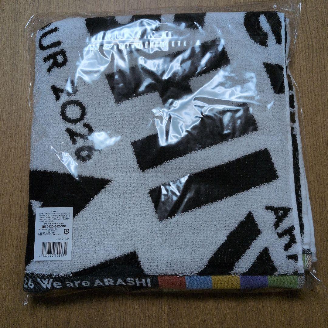 【嵐】ARASHI TOUR 2026 バスタオル