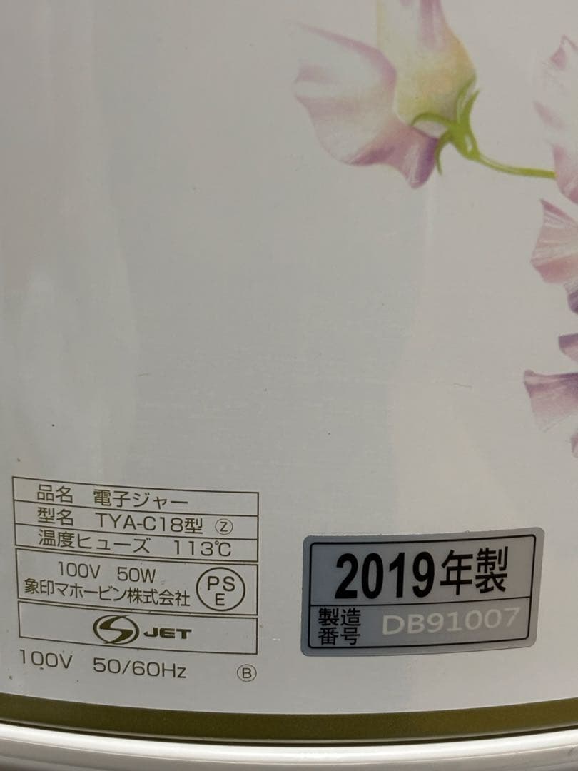 美品✧*。Zojirushi 電子ジャー 保温専用 TYA-C18型