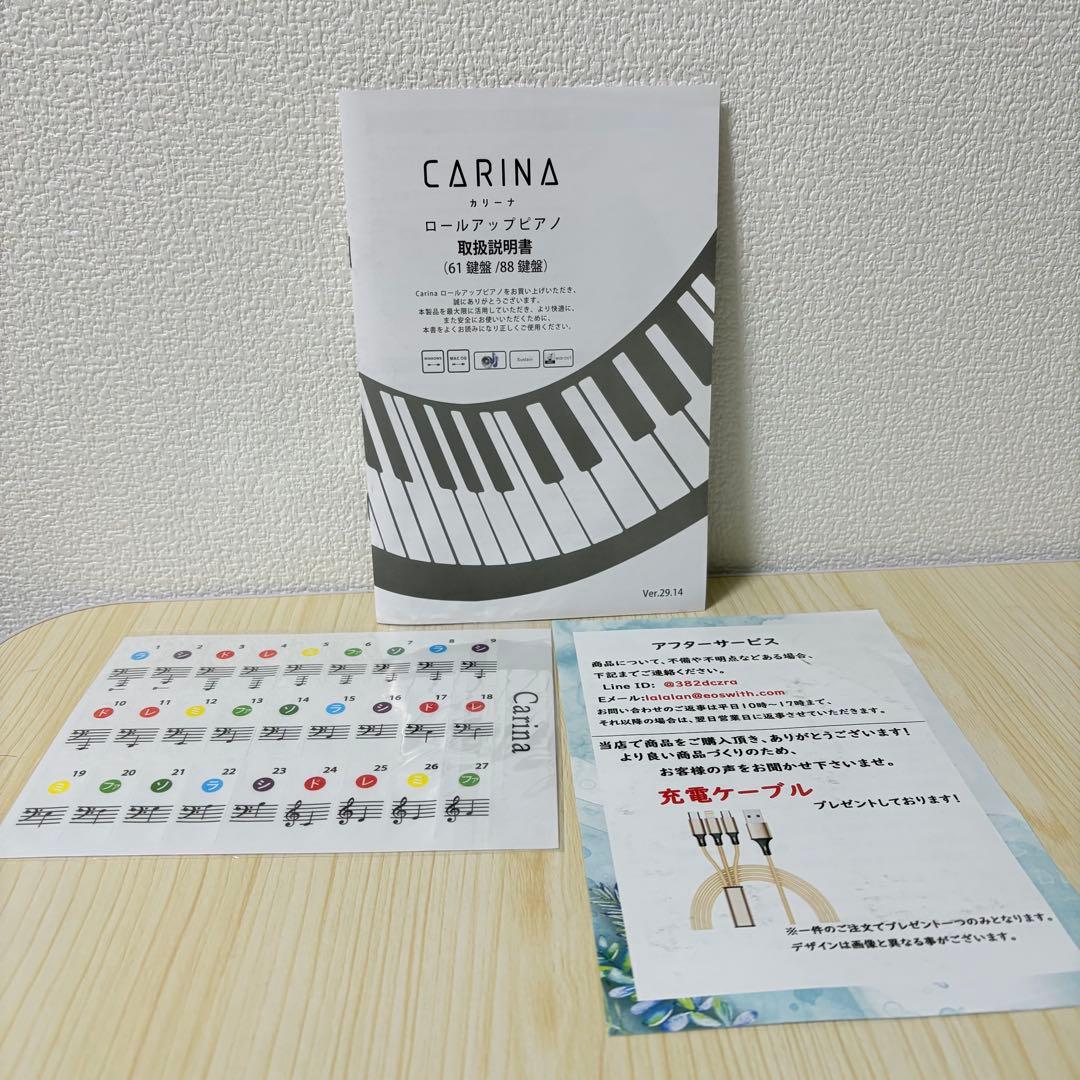 ⭐︎美品⭐︎CARINA ROLL-UP PIANO 88鍵盤 ロールアップピアノ