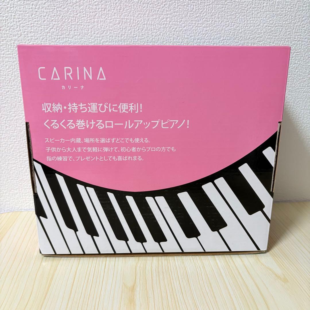 ⭐︎美品⭐︎CARINA ROLL-UP PIANO 88鍵盤 ロールアップピアノ