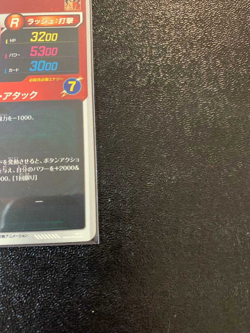 ドラゴンボールダイバーズアドバンスパック　APT-016SRパラレル ベジット