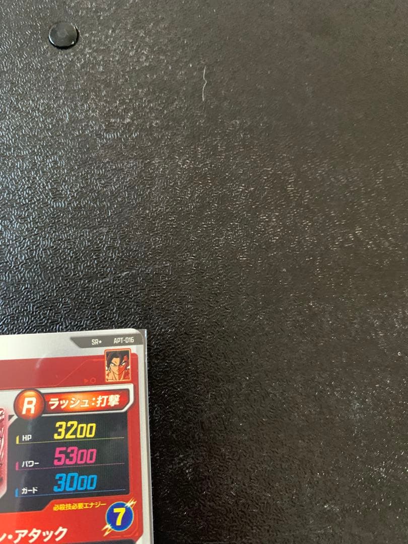 ドラゴンボールダイバーズアドバンスパック　APT-016SRパラレル ベジット