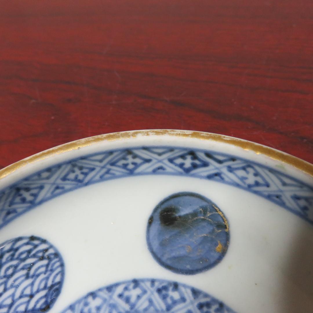 小皿 3枚 染付 色絵付 丸窓 金彩 大明壽清年製 蛇の目 縁スレ 古伊万里