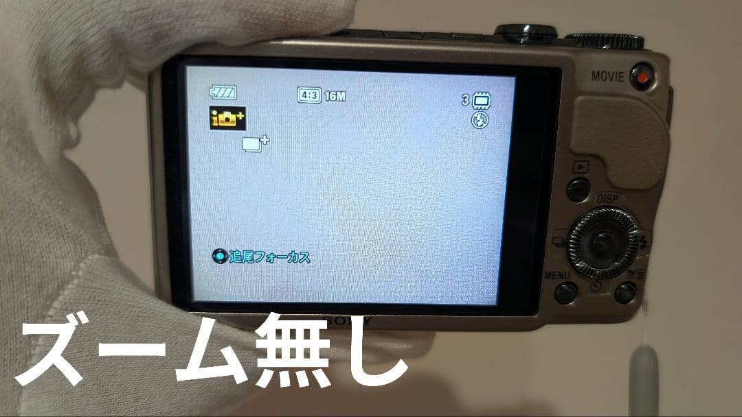 SONY Cyber-shot DSC-HX9V ゴールド デジタルカメラ