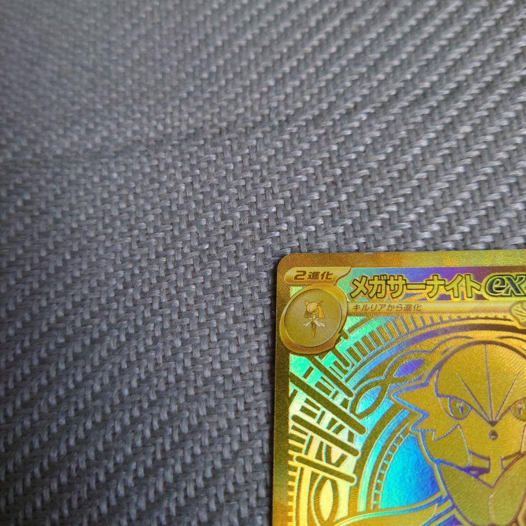 ポケカ　メガサーナイトex mur