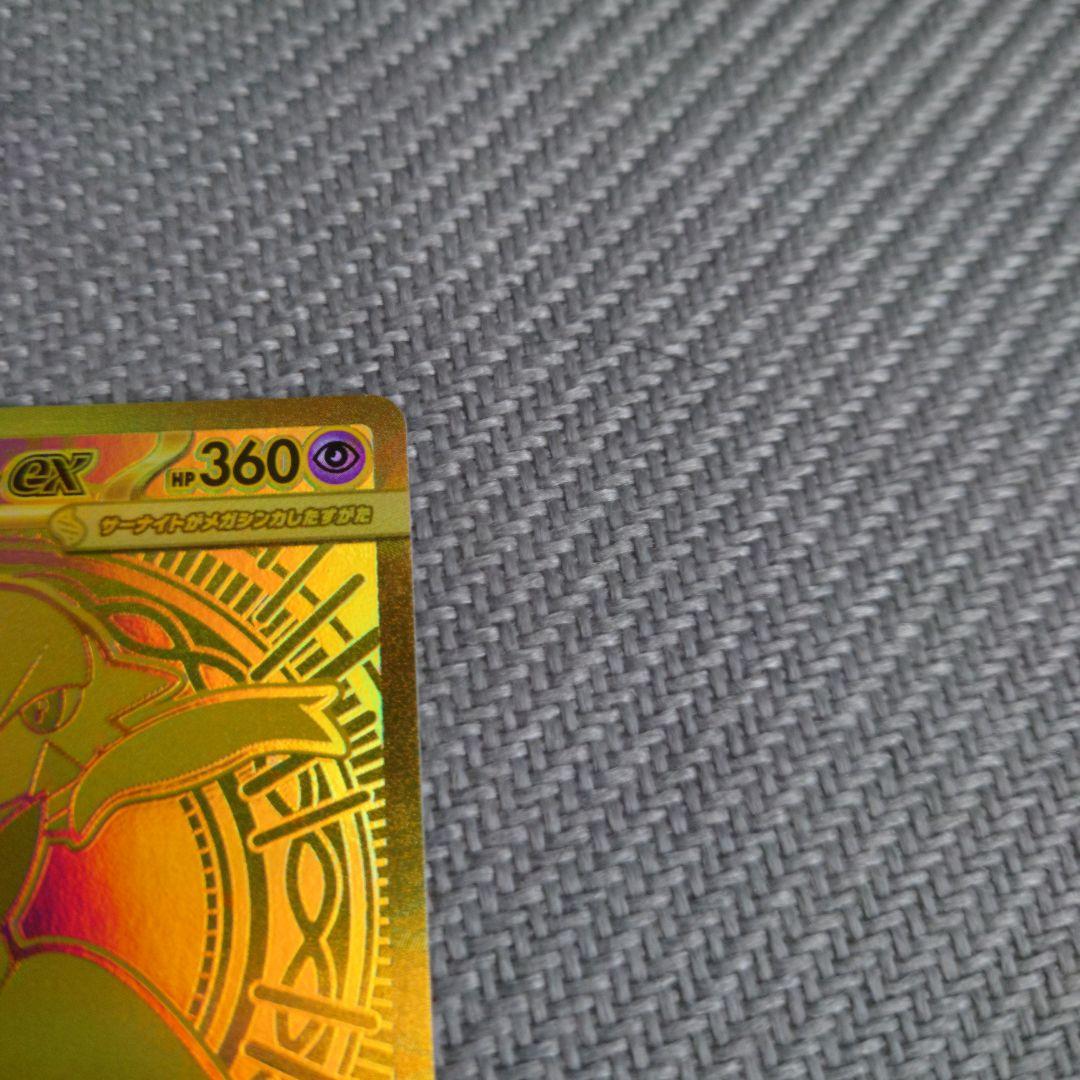 ポケカ　メガサーナイトex mur