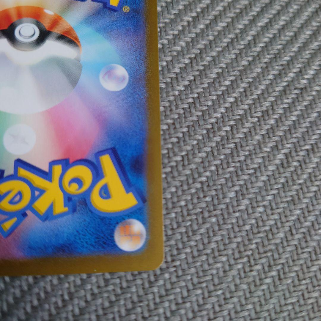 ポケカ　メガサーナイトex mur