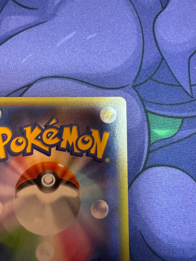 ポケモンカード　リザードン 25th 25周年記念プロモ　センタリング良好