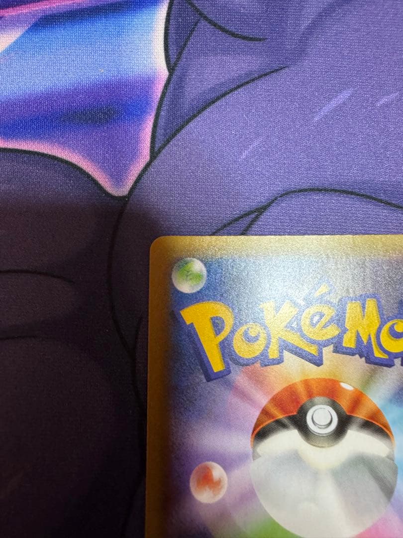 ポケモンカード　リザードン 25th 25周年記念プロモ　センタリング良好