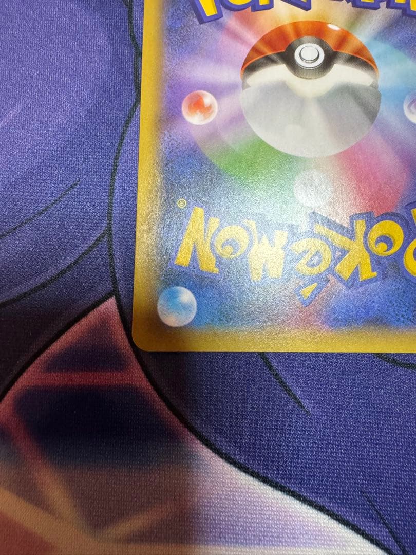 ポケモンカード　リザードン 25th 25周年記念プロモ　センタリング良好