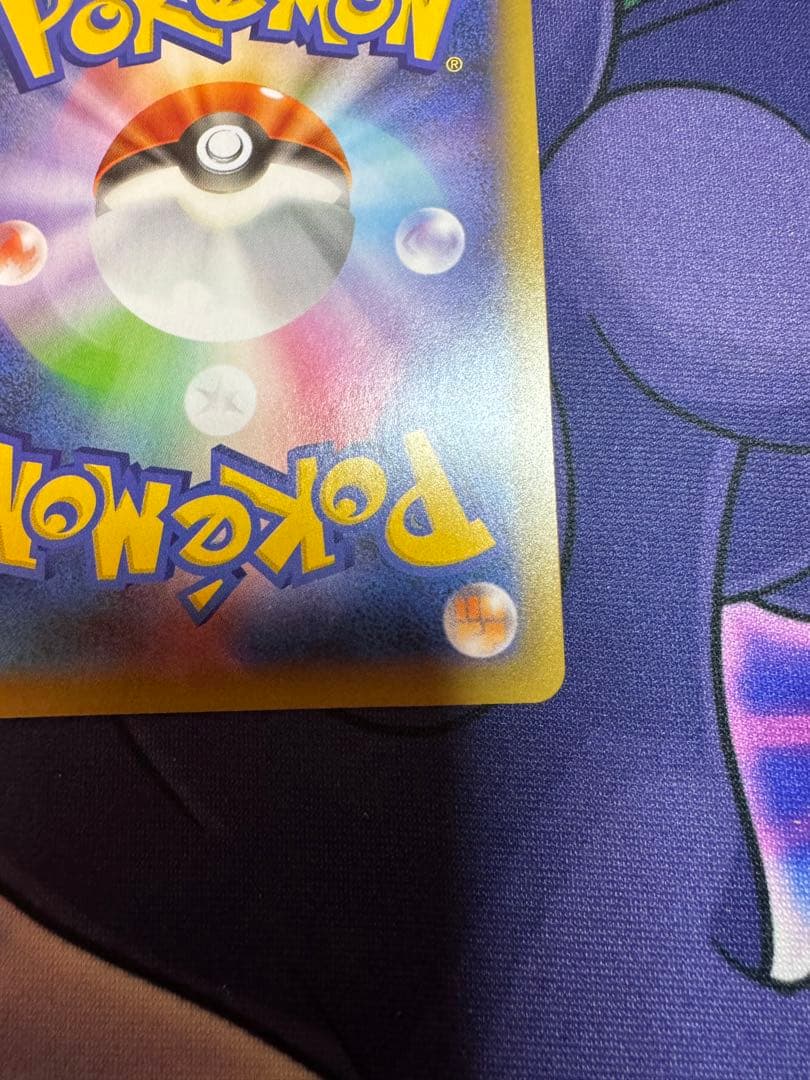 ポケモンカード　リザードン 25th 25周年記念プロモ　センタリング良好