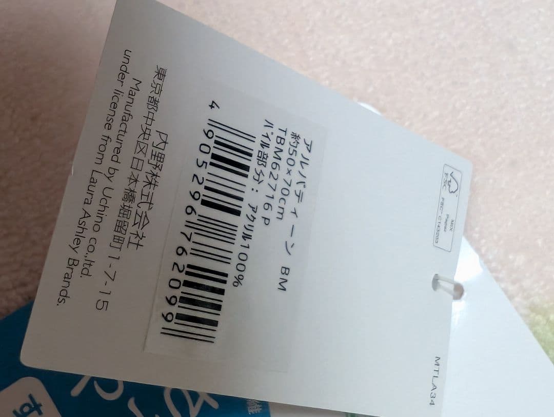 ローラアシュレイ❤アルバティーン❤バスマット