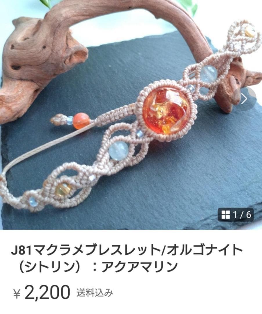 ブレスレット・バングル Kyonpuu