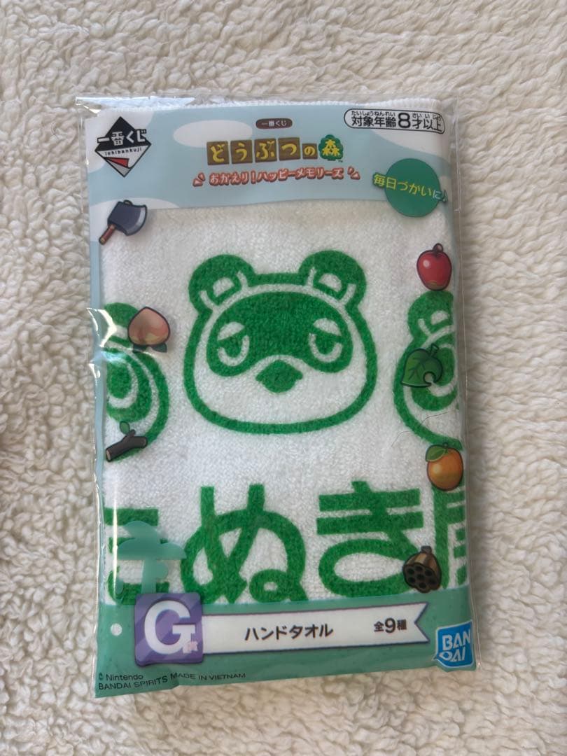 どうぶつの森詰め合わせセット⟡.·