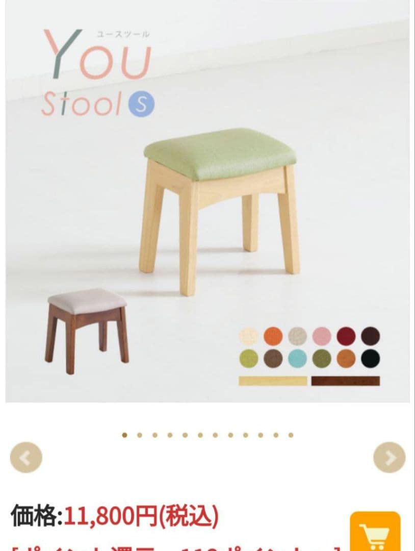 YOU-Stoolスツール椅子イス木製ピンク高さ30cm木製小さい