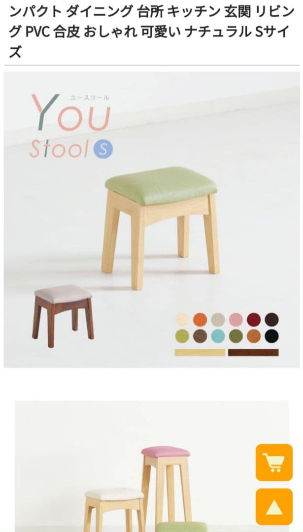 YOU-Stoolスツール椅子イス木製ピンク高さ30cm木製小さい