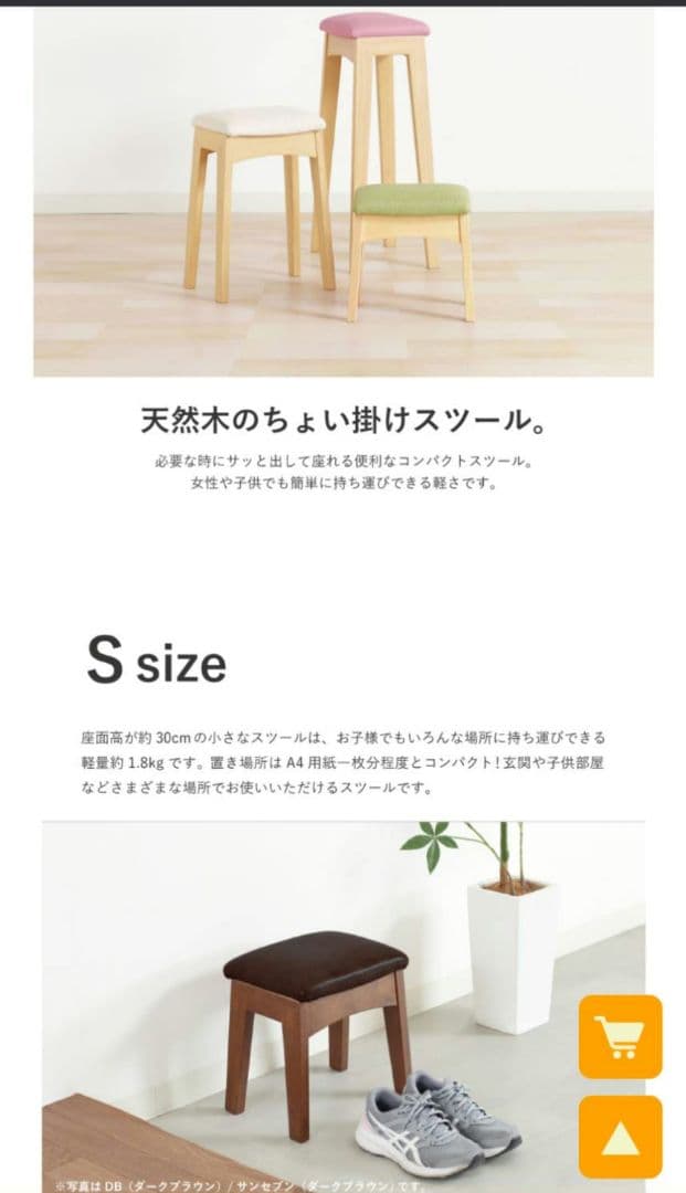 YOU-Stoolスツール椅子イス木製ピンク高さ30cm木製小さい