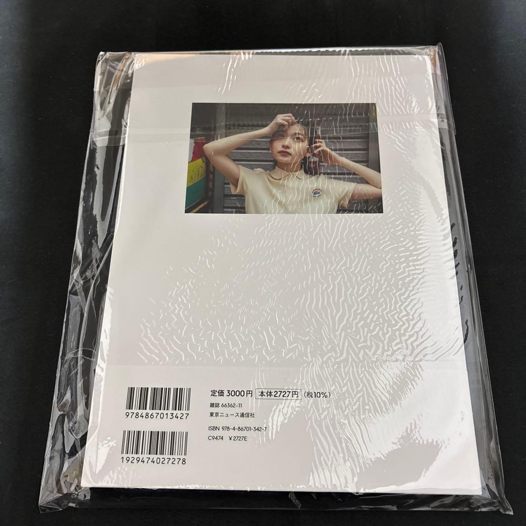山田杏奈 2nd写真集 未開封 直筆サイン入り