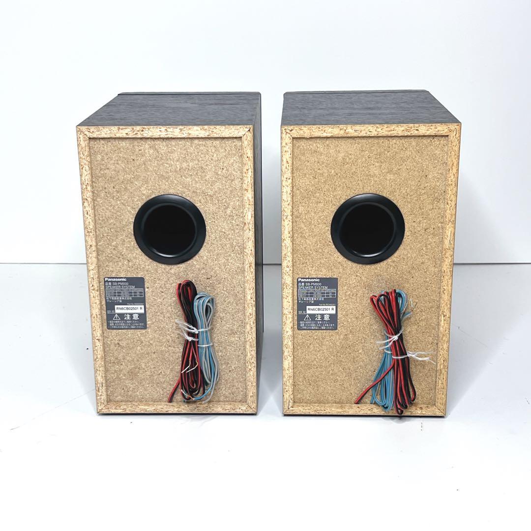 【極美品】Panasonic SC-PM930DVD コンポ CD MD SD