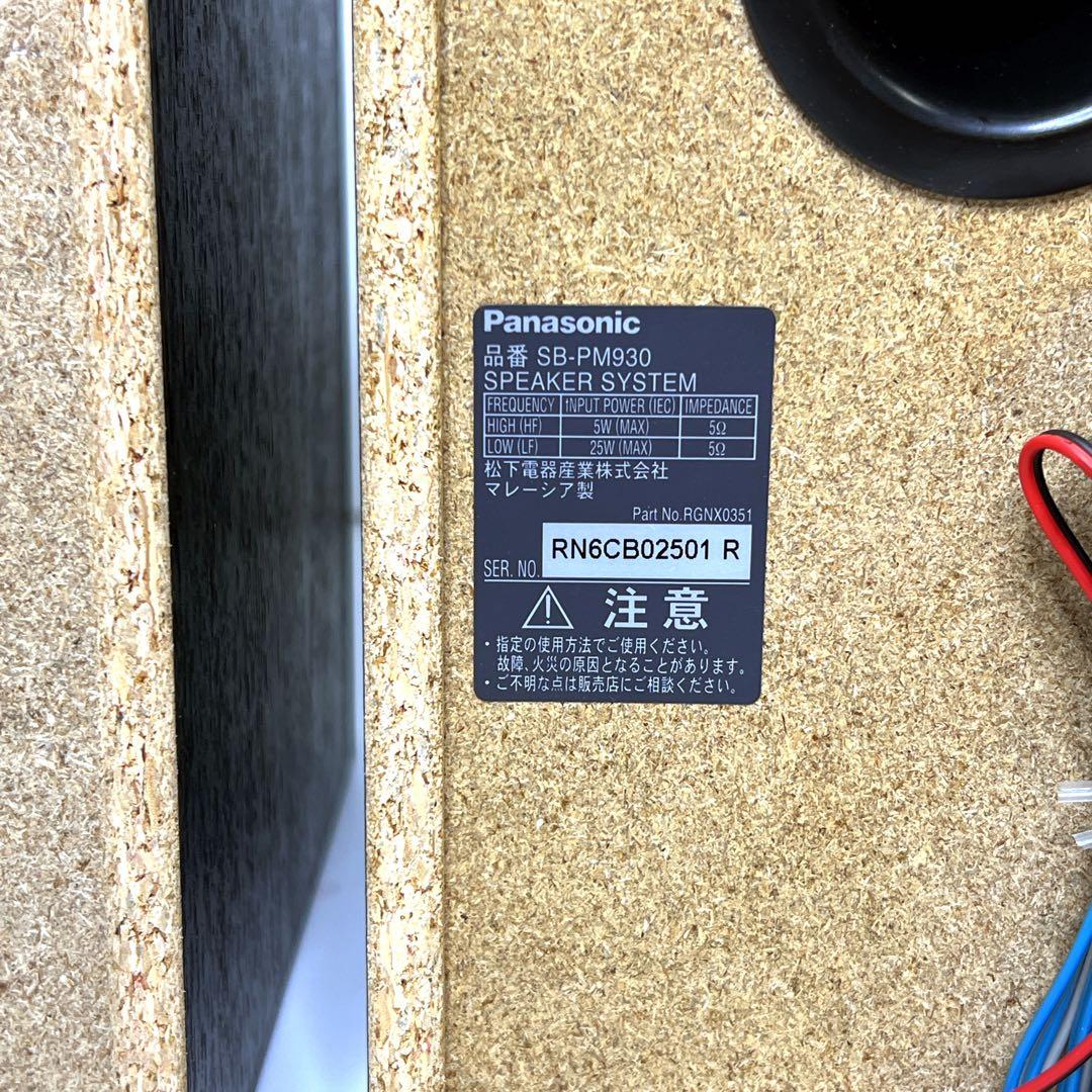 【極美品】Panasonic SC-PM930DVD コンポ CD MD SD