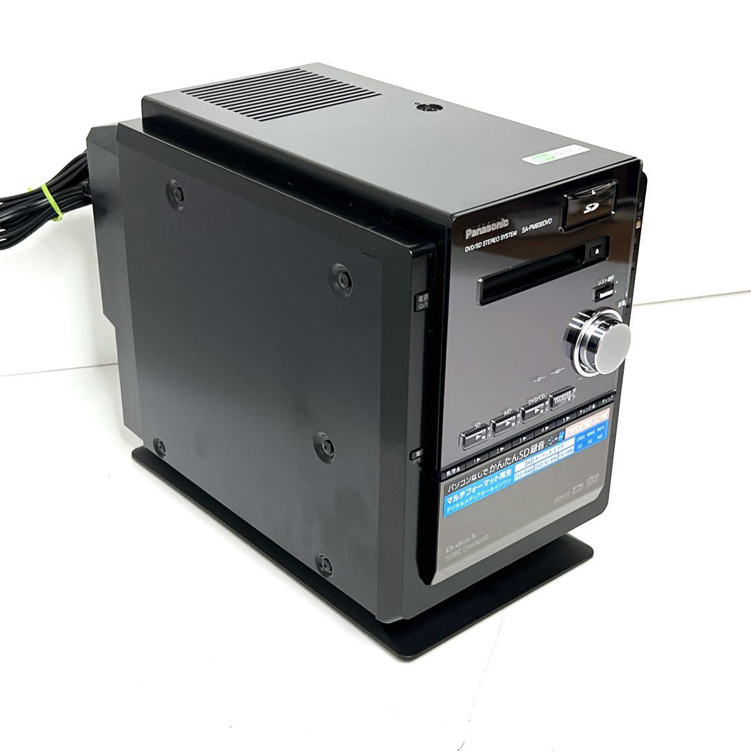 【極美品】Panasonic SC-PM930DVD コンポ CD MD SD
