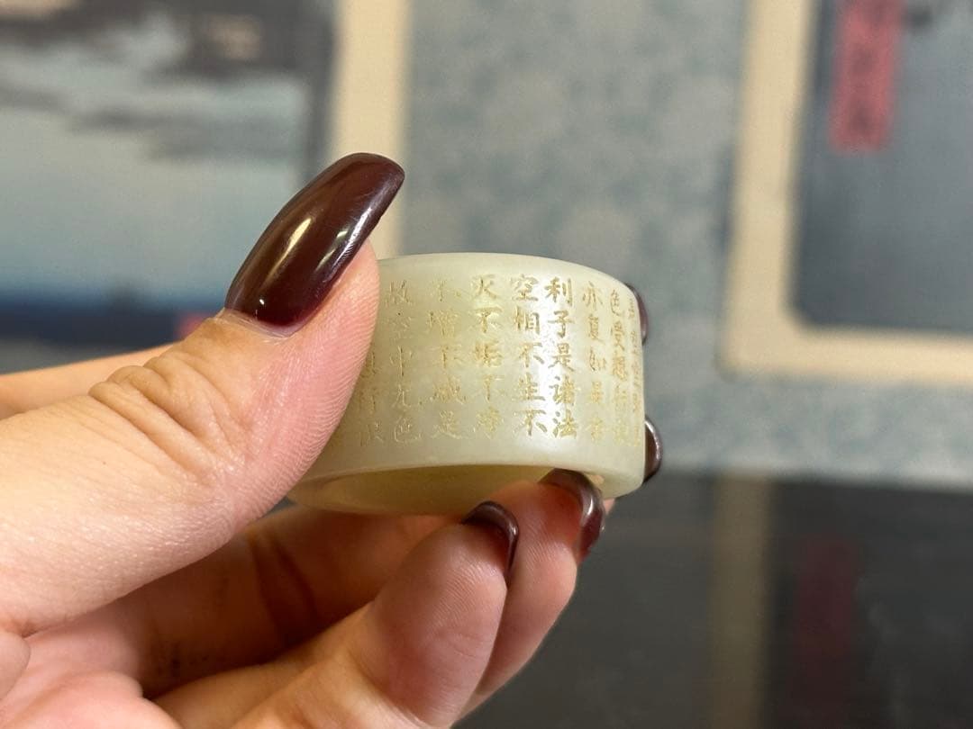 砡指輪 刻般若波罗蜜多心经 古美術品 重 29cm