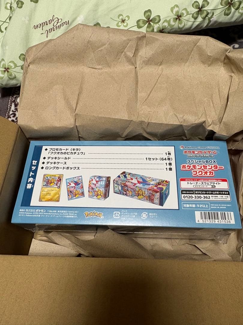 新品未開封！即日発送スペシャルBOXフクオカ